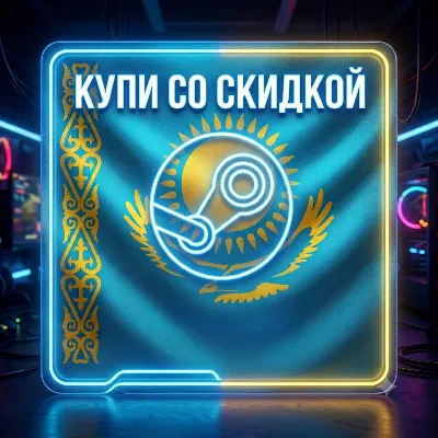 Новый [STEAM] - со скидкой - [КАЗАХСТАН] - автовыдача 24/7 - irongamers.ru