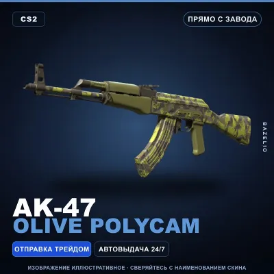 AK-47 | Olive Polycam | Прямо с завода · Скин Counter-Strike 2 - irongamers.ru