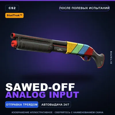 StatTrak™ Sawed-Off | Analog Input | После полевых испытаний · Скин Counter-Strike 2 - irongamers.ru