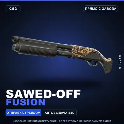 Sawed-Off | Fusion | Прямо с завода · Скин Counter-Strike 2 - irongamers.ru