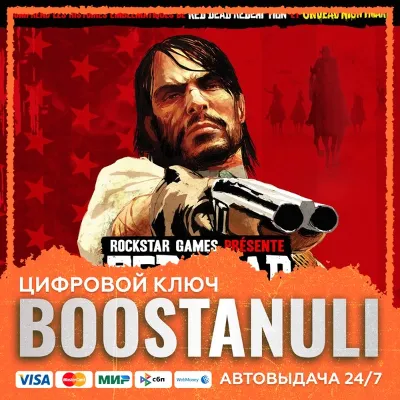 Red Dead Redemption (PS4 & PS5) (PS4/PS5) — на ваш аккаунт PlayStation - irongamers.ru