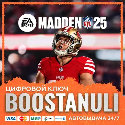 EA SPORTS™ Madden NFL 25 (PS4/PS5) — на ваш аккаунт PlayStation - irongamers.ru
