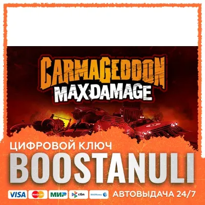 Carmageddon: Max Damage (PS4/PS5) — на ваш аккаунт PlayStation - irongamers.ru