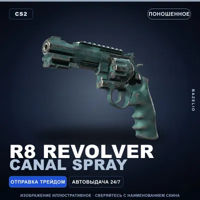 R8 Revolver | Canal Spray | Поношенное · Скин Counter-Strike 2 - irongamers.ru