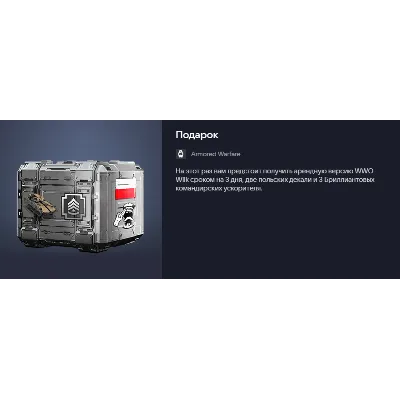 Подарок - irongamers.ru