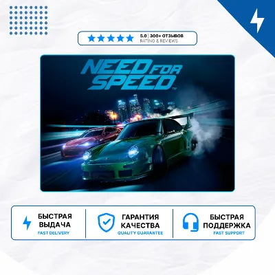 Need for Speed 2015 PS4 PS5 | П2/П3 - irongamers.ru