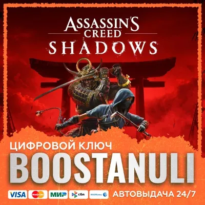 Assassin’s Creed Shadows (PS4/PS5) — на ваш аккаунт PlayStation - irongamers.ru