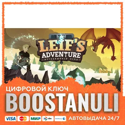 Leif&acute;s Adventure: Netherworld Hero (PS4/PS5) — на ваш аккаунт PlayStation - irongamers.ru