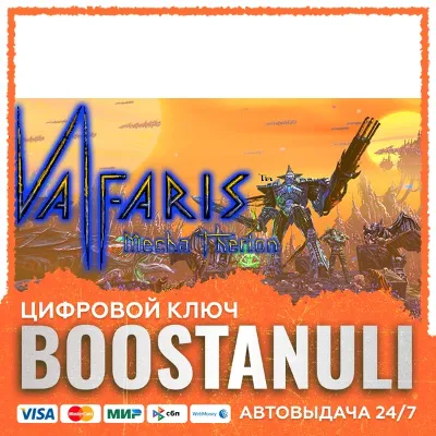 Valfaris: Mecha Therion (PS4/PS5) — на ваш аккаунт PlayStation - irongamers.ru
