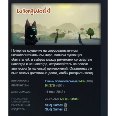 Wrongworld STEAM KEY REGION GLOBAL+РОССИЯ ЛИЦЕНЗИЯ - irongamers.ru