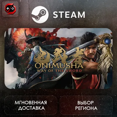 РФ + МИР | Onimusha: Way of the Sword Steam Gift | АВТО - irongamers.ru