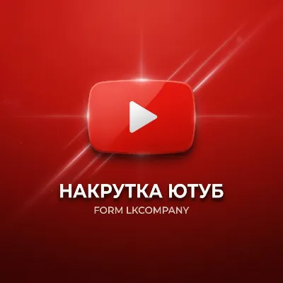 YouTube \ Ютуб \ Подписчики \ Просмотры \ Лайки \ - irongamers.ru