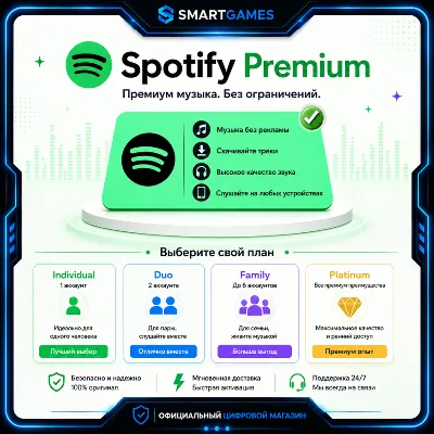 Spotify Premium 1/3/6/12 месяцев Индивидуальный | Дуо | Семейный | Платиновый - irongamers.ru