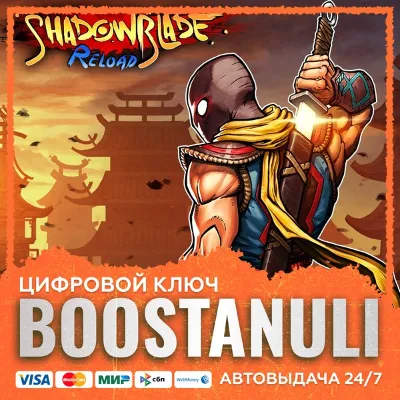 Shadow Blade: Reload (PS4/PS5) — на ваш аккаунт PlayStation - irongamers.ru