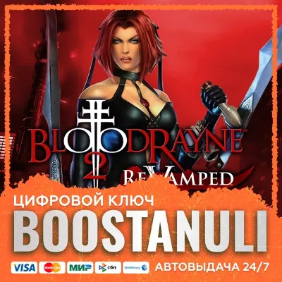 BloodRayne 2: ReVamped (PS4/PS5) — на ваш аккаунт PlayStation - irongamers.ru