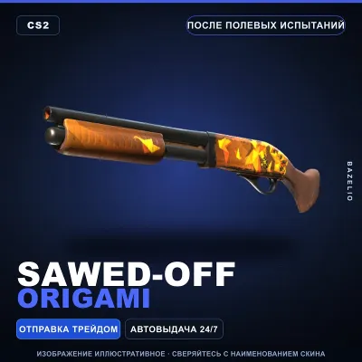 Sawed-Off | Origami | После полевых испытаний · Скин Counter-Strike 2 - irongamers.ru