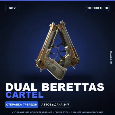 Dual Berettas | Cartel | Поношенное · Скин Counter-Strike 2 - irongamers.ru