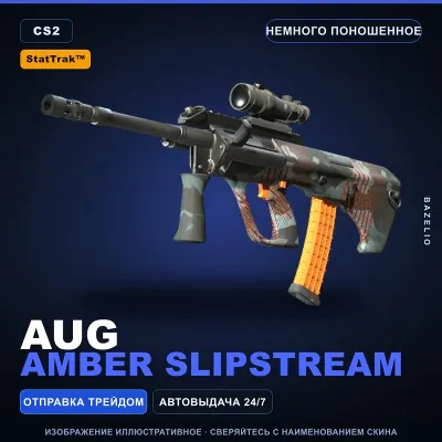 StatTrak™ AUG | Amber Slipstream | Немного поношенное · Скин Counter-Strike 2 - irongamers.ru