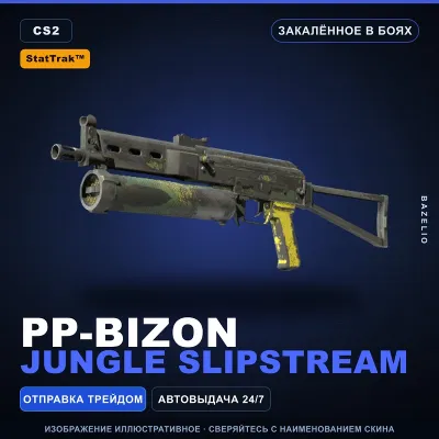 StatTrak™ PP-Bizon | Jungle Slipstream | Закалённое в боях · Скин Counter-Strike 2 - irongamers.ru