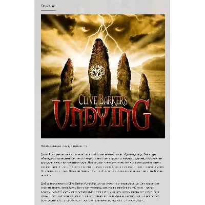 Россия + Мир | Clive Barker&acute;s Undying | Ключ | GOG - irongamers.ru