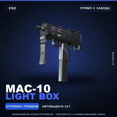 MAC-10 | Light Box | Прямо с завода · Скин Counter-Strike 2 - irongamers.ru