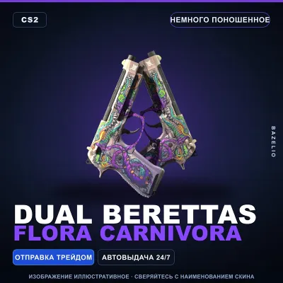 Dual Berettas | Flora Carnivora | Немного поношенное · Скин Counter-Strike 2 - irongamers.ru