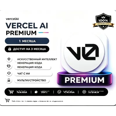 Vercel AI | 1 месяц | Пополнение счета | Низкая цена | Безопасно - irongamers.ru