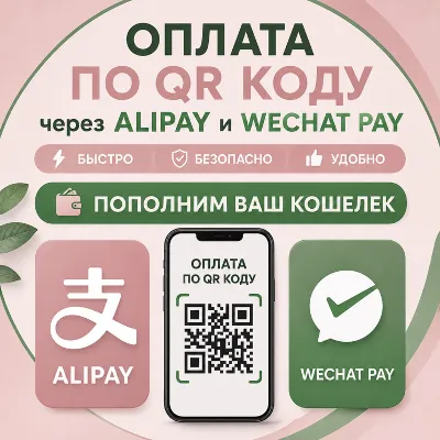 Оплатим Юани за вас. Оплата покупки с помощью QR кода WeChat Pay / Alipay - irongamers.ru