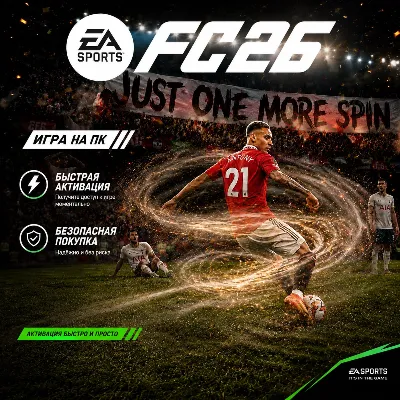 EA SPORTS FC 26 - ОФФЛАЙН аккаунт в STEAM · без стим гуард · БЕЗ ОЧЕРЕДЕЙ - irongamers.ru