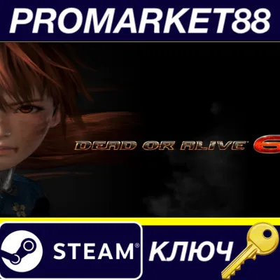 DEAD OR ALIVE 6 EU Steam КЛЮЧ ЕВРОПА - irongamers.ru