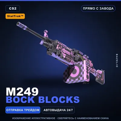 StatTrak™ M249 | Bock Blocks | Прямо с завода · Скин Counter-Strike 2 - irongamers.ru