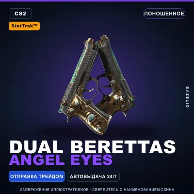 StatTrak™ Dual Berettas | Angel Eyes | Поношенное · Скин Counter-Strike 2 - irongamers.ru