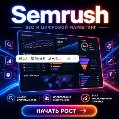 Пакет Semrush Guru+trends на один месяц - irongamers.ru