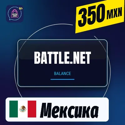Battle.net Gift Card Мексика 350 MXN цифровой код — автовыдача 24/7 - irongamers.ru