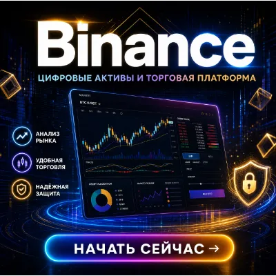 Binance | Обмен подарочных карт | 1 USDT - 1000 USDT - irongamers.ru