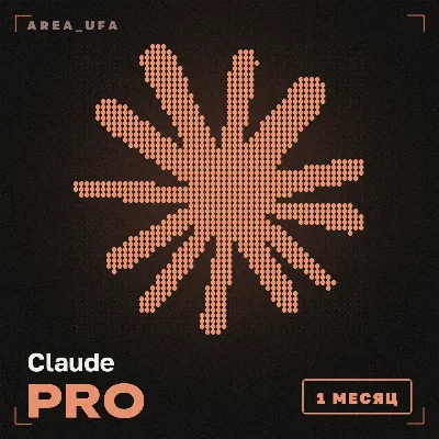 Claude PRO 1 мес. - irongamers.ru