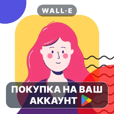 Passport Photo: ID Photo Print | Google Play ПОКУПКА НА ВАШ АККАУНТ | Android - irongamers.ru