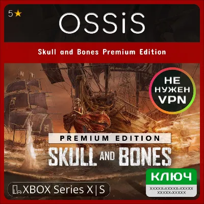 КЛЮЧ Skull and Bones Premium Edition XBOX Код - irongamers.ru
