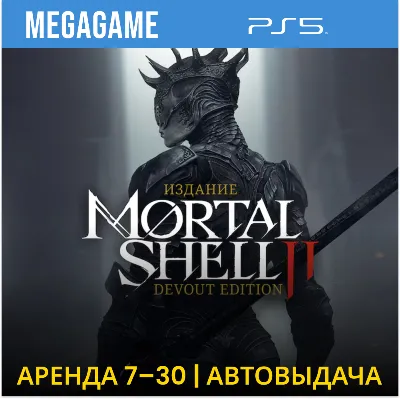 Mortal Shell II: Devout Edition (PS5/RUS) Аренда 7 дней - irongamers.ru