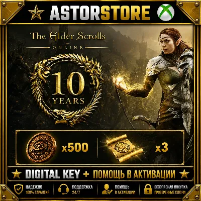 The Elder Scrolls Online - 10th Anniversary Perk XBOX ONE X|S + PC КЛЮЧ СРАЗУ - irongamers.ru