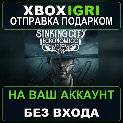 The Sinking City Necronomicon Edition Xbox — на ваш аккаунт, без входа, быстро - irongamers.ru