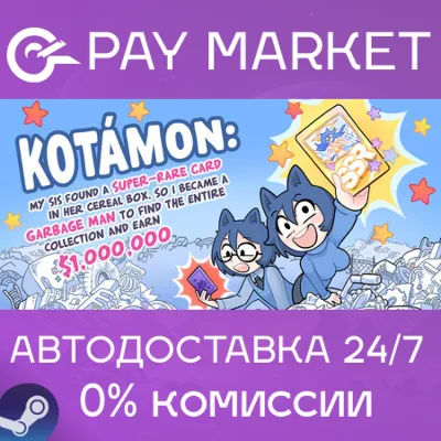 KOTAMON: My Sis Found A Super-Rare Card In Her Cereal Box, So I Became A | RU Steam - irongamers.ru