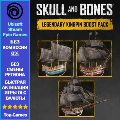 Skull and Bones Legendary Kingpin Boost Pack (Ubisoft/Steam/Epic) - irongamers.ru