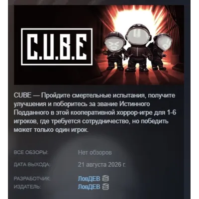 C.U.B.E АВТОДОСТАВКА STEAM GLOBAL МГНОВЕННО ЛИЦЕНЗИЯ - irongamers.ru