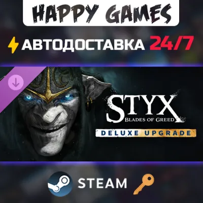 Styx: Blades of Greed - Deluxe Upgrade Steam Ключ РФ+СНГ - irongamers.ru