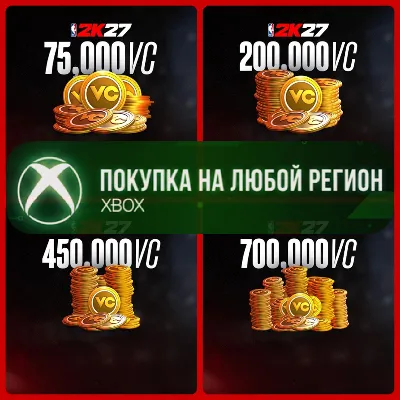 NBA 2K27 Виртуальная Валюта VC XBOX Virtual Currency На Любой Регион - irongamers.ru
