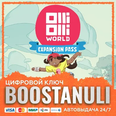 OlliOlli World Expansion Pass (PS4/PS5) (PS4/PS5) — на ваш аккаунт PlayStation - irongamers.ru