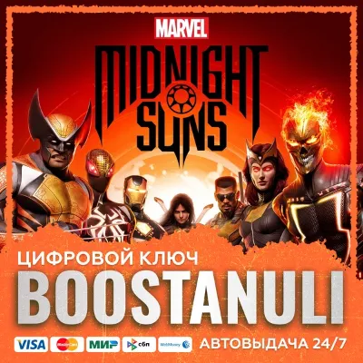 Marvel&acute;s Midnight Suns Digital+ Edition for PS5™ (PS4/PS5) — на ваш аккаунт PlayStati - irongamers.ru