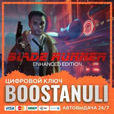 Blade Runner Enhanced Edition (PS4/PS5) — на ваш аккаунт PlayStation - irongamers.ru