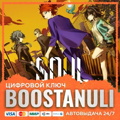 SOULVARS (PS4/PS5) — на ваш аккаунт PlayStation - irongamers.ru
